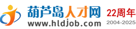 【葫蘆島人才網(wǎng)_m.nbzfbc.cn】
