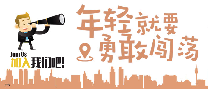 捷通人才招聘系統(tǒng)