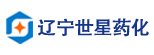 遼寧世星藥化有限公司