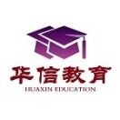 葫蘆島華信教育中心