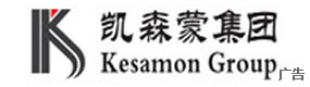 凱森蒙集團(tuán)有限公司
