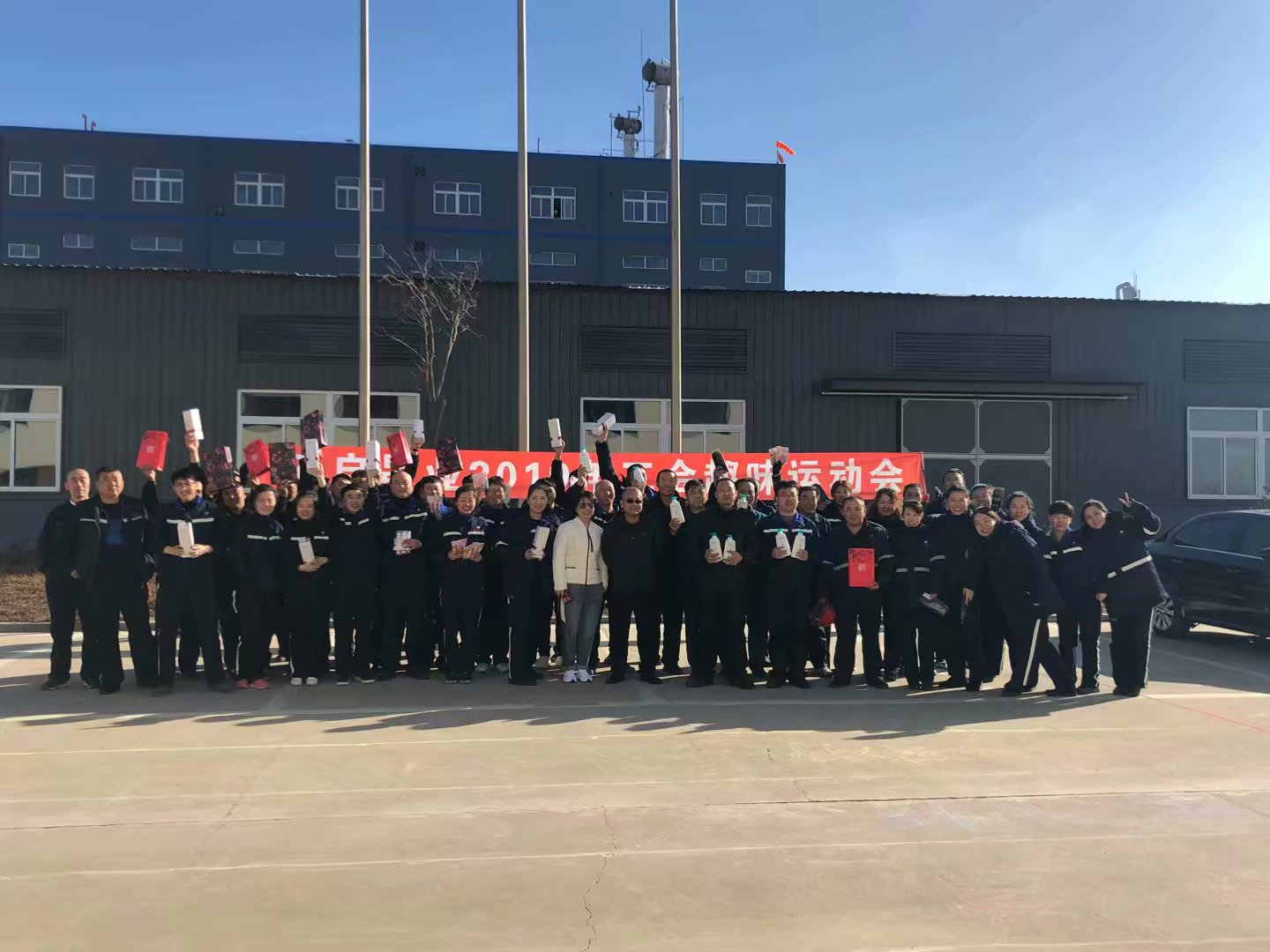 冬季運(yùn)動(dòng)會(huì)